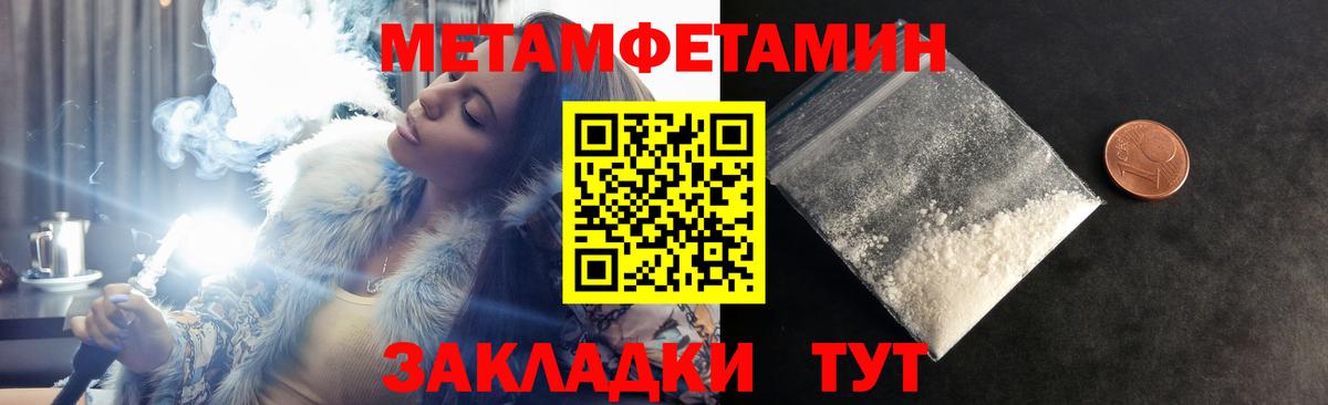 АМФЕТАМИН Premium Кропоткин