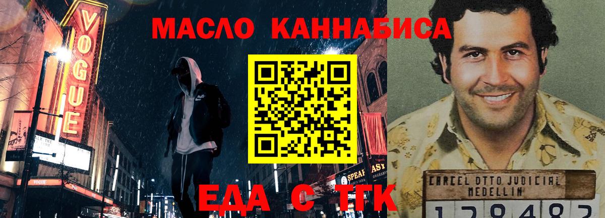 Canna-Cookies конопля  Вход с VPN  Кропоткин 