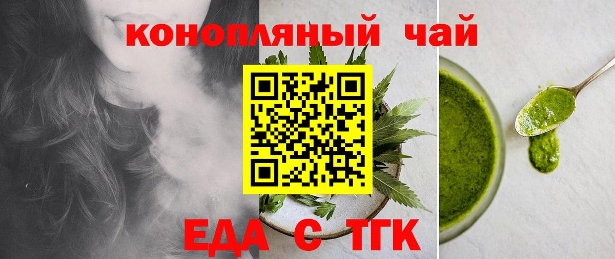 Canna-Cookies марихуана Кропоткин