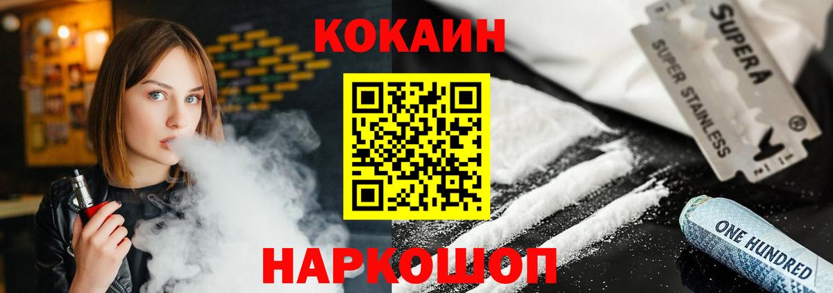 КОКАИН Боливия  наркошоп  Кропоткин  Cocaine  COCAIN Эквадор  Вход с VPN 