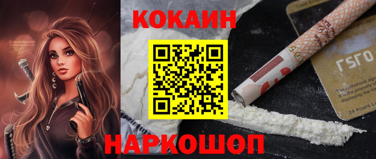 КОКАИН Эквадор Кропоткин