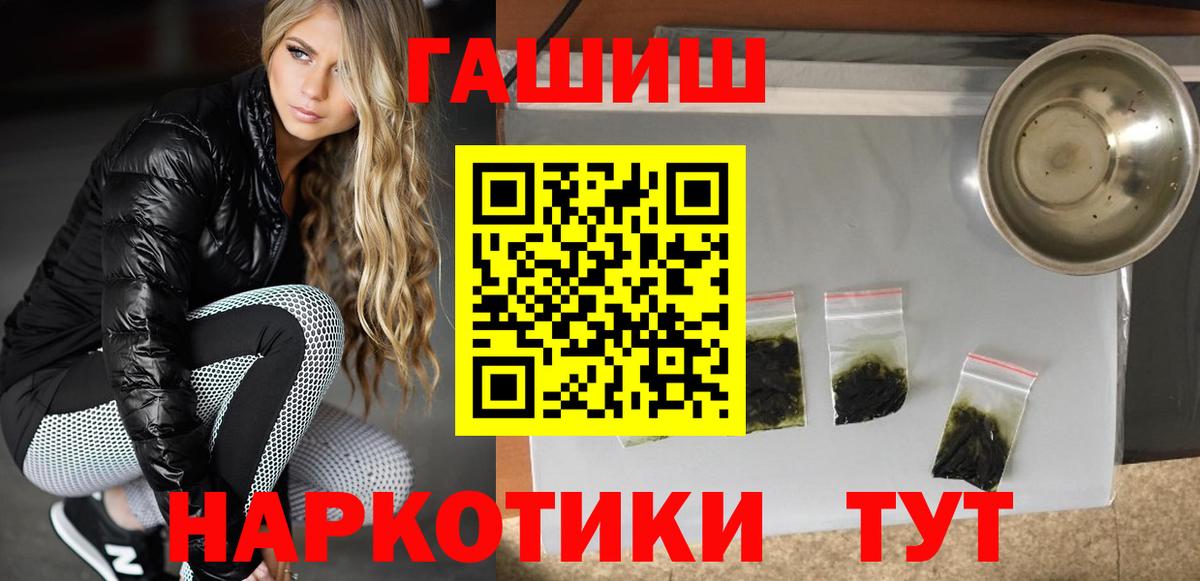 ГАШИШ Cannabis Кропоткин