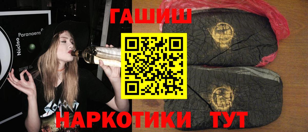 ГАШИШ  Вход с VPN  ГАШИШ Ice-O-Lator  Кропоткин  ГАШИШ Изолятор 