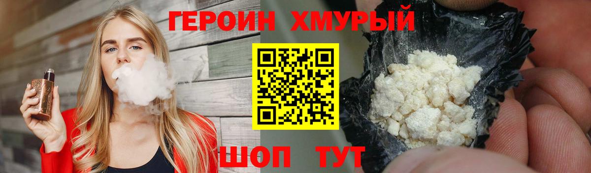 Героин Афган  Вход с VPN  Кропоткин 