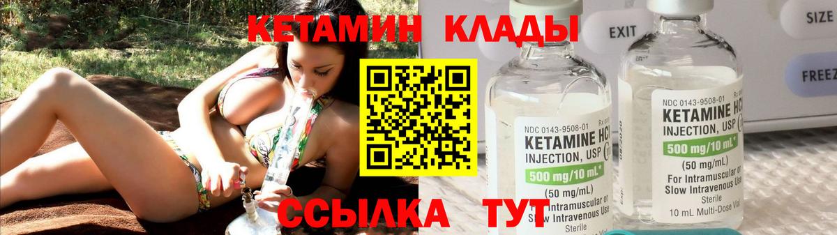 КЕТАМИН ketamine  КЕТАМИН VHQ  Вход с VPN  Кропоткин 