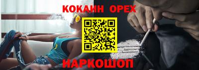 кокаин Ипатово