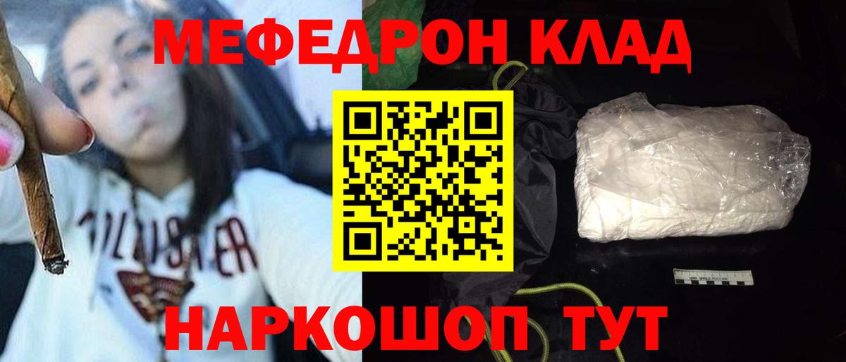 Меф кристаллы Кропоткин