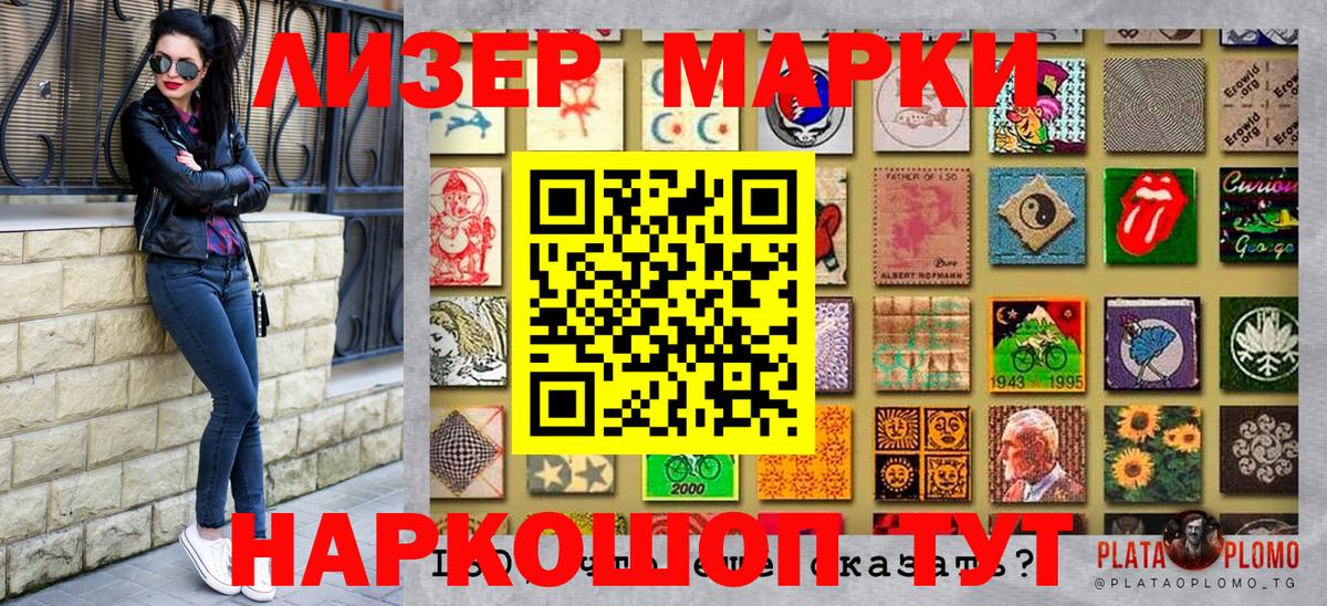 Марки N-bome 1,8мг  Наркотические марки  Марки N-bome 1,8мг  Кропоткин  Вход с VPN 