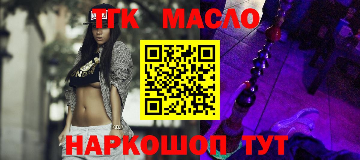 Дистиллят ТГК жижа Кропоткин